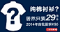 淘宝网 - 淘！我喜欢
