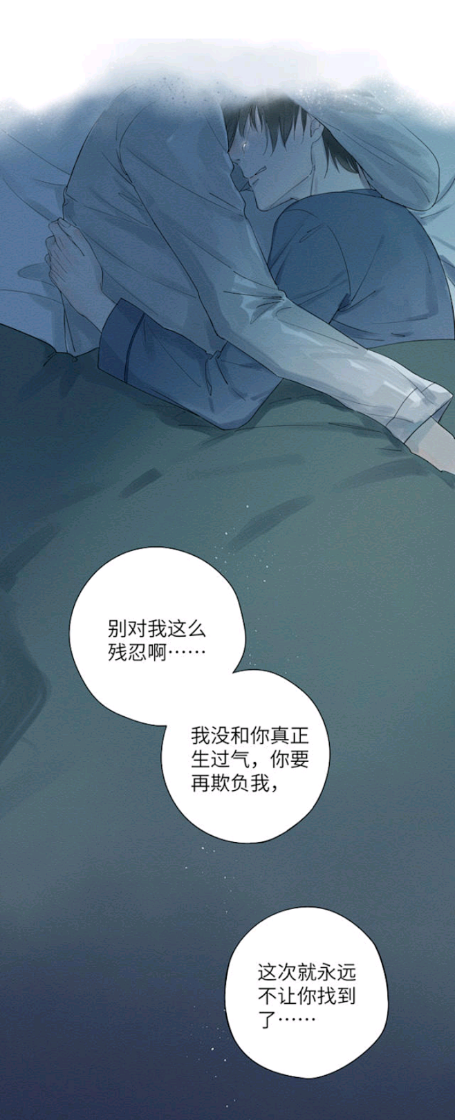 最爱你的那十年截自漫画侵删