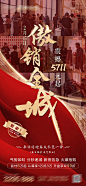 【源文件下载】 海报 房地产 火爆 热销 人气  382743