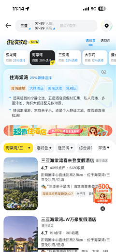 呵呵G采集到B-电商-b端