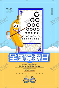 柠檬薄纱89采集到平面广告