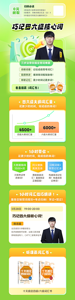 Res-渊采集到长图