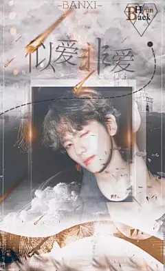 边伯贤的海报
