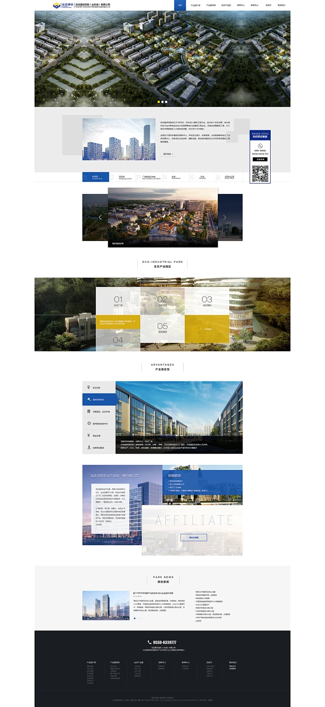 泓任建设（品牌官网）-深圳网站制作,深圳网站设计,深圳网站建设公司-深圳市创同盟科技有限公司