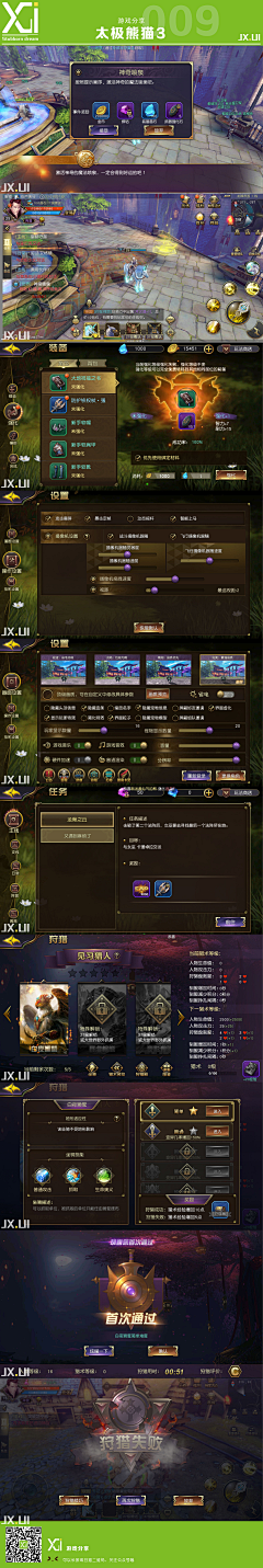 小小闷采集到游戏风格