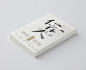 中国风韵味书籍封面设计 ​​​​