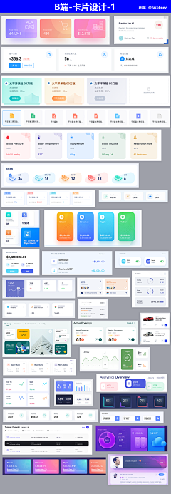 静Design采集到【WEB】列表页