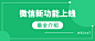 微信朋友圈新功能热点公众号首图