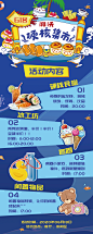 活动页面/易拉宝/集市/618活动