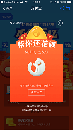 可能是16采集到app-弹窗/浮层