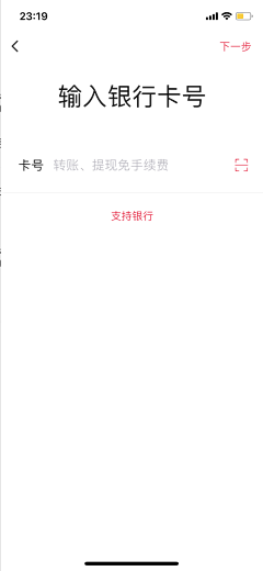 无忧的小猪haha采集到APP-表单