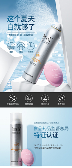 苹果吖采集到『化妆品』