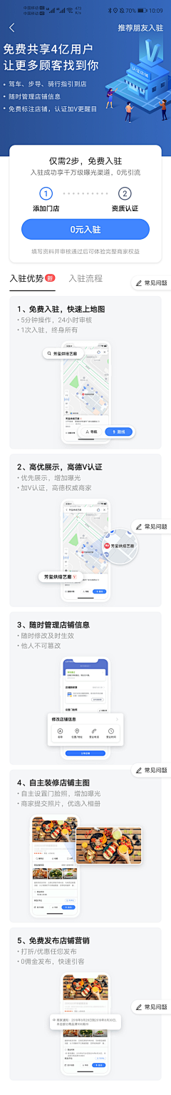 爱殇璃茉采集到APP页面