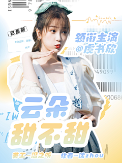 许听菀采集到扣立绘扣的超级好看脾气超好的沈婤宝宝