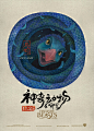这才是海报！#神奇动物在哪里# 曝光中国风神兽海报，传统工笔画画法、中式山水背景、团扇式样幅面，绝了！