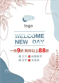 简约莫兰迪促销海报  - 源文件下载【酷图网】促销,简约,莫兰迪,小清新,极简,