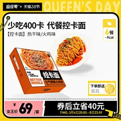 天猫淘宝直通车促销活动主图