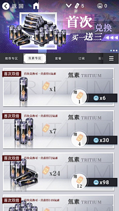 Lily安采集到二次元UI