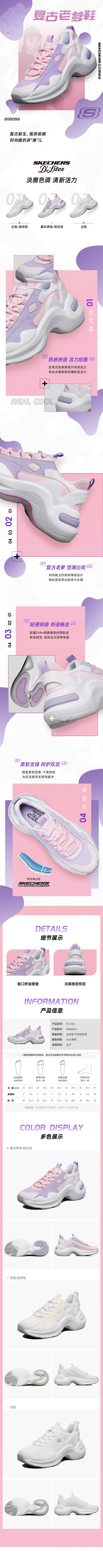 Skechers活动页首页KV斯凯奇61...