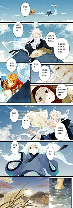 步天歌图片大全-步天歌高清好看的图片--花瓣福狸爸爸的画板