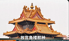 野比大雄不会画采集到场景-中式建筑