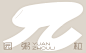 Brand Design branding  chinese Food  logo Logo Design Rice visual (4)