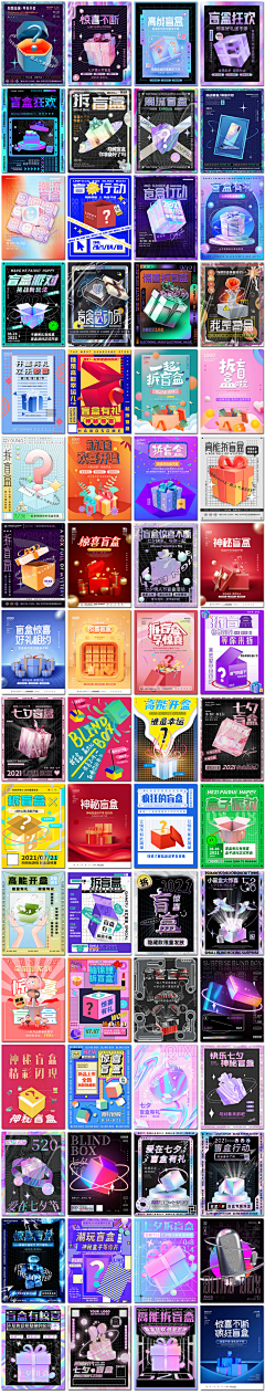 tc715采集到抽奖