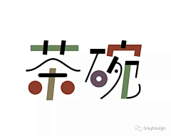 wooooooooo1采集到字体