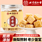 北京同仁堂梨膏糖百草胖大海罗汉果薄荷正品官方旗舰店秋梨润喉糖-tmall.com天猫