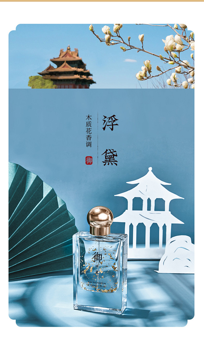 无用享乐中国风香水金箔24K香水女士持久...