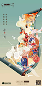 【斗稿】2020小年创意海报盘点  后台回复相应关键词，自动获取节气稿作品集