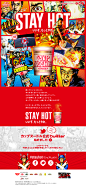 STAY HOT　いいぞ、もっとやれ。 - 日清カップヌードル｜CUPNOODLE