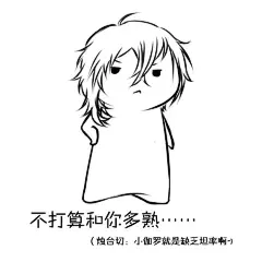 【图片】【搬家+渣绘】手（板）绘表情包【刀剑乱舞日服吧】_百度贴吧