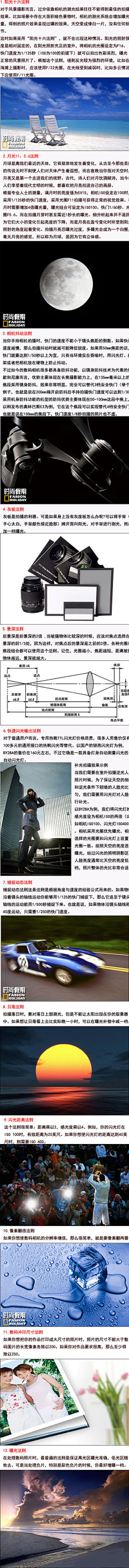 腐叔采集到摄影理论类神马的神马