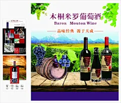 葡萄酒  - 源文件下载【酷图网】红酒海报,葡萄酒海报,窖藏葡萄酒,葡萄酒杯,倒葡萄酒,干红海报,葡萄酒广告,葡萄酒名片,葡萄酒包装,葡萄酒红酒,红葡萄酒,白葡萄酒,拉菲葡萄酒,法国葡萄酒,玛茜葡萄酒,红酒葡萄酒,葡萄酒酿造,葡萄酒标签,葡萄酒瓶贴,进口葡萄酒,葡萄酒展架,葡萄酒画册,葡萄酒单页,葡萄酒素材,葡萄酒,