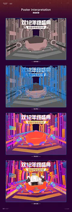 海康威视双12大促活动专题首页 鼠绘立体p4d双十二页面视觉_我我我_【68Design】