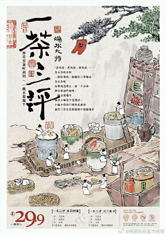 吴吴吴东吴采集到茶颜吨吨吨