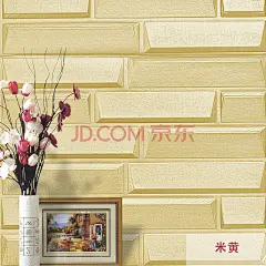 WB 京东配送【5送1】自粘墙纸电视背景墙贴创意客厅墙贴画卧室3D立体温馨仿真金刚壁纸装饰 金刚砖米黄色 70cm*77cm*8mm【图片 价格 品牌 报价】-京东