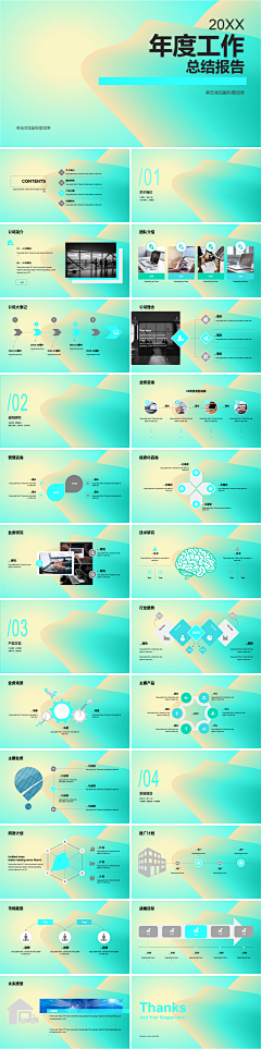 xiaokai2采集到ppt