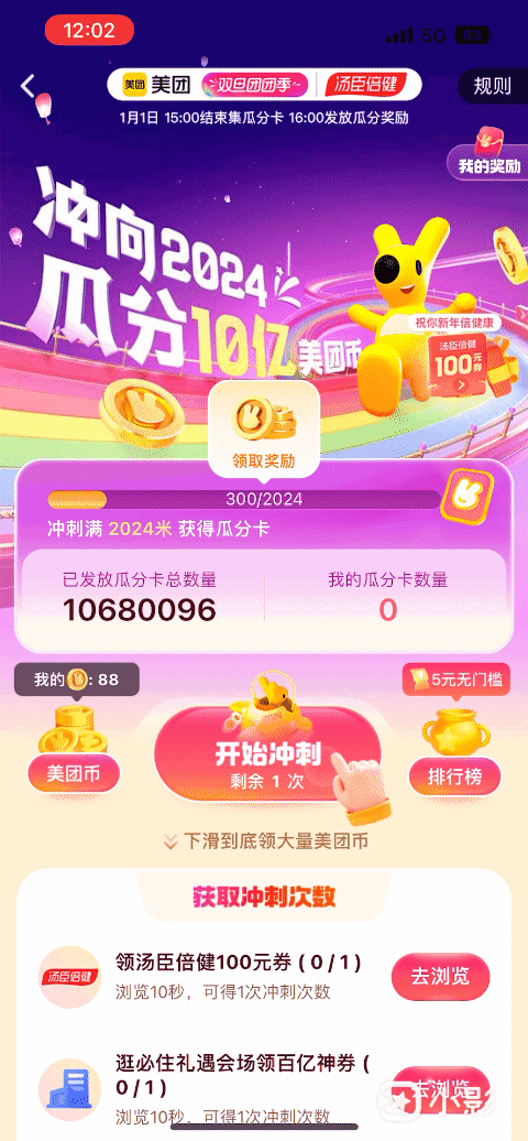 20240111103510
