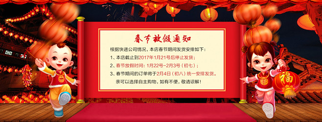 春节放假通知海报 放假公告 新年放假通知...