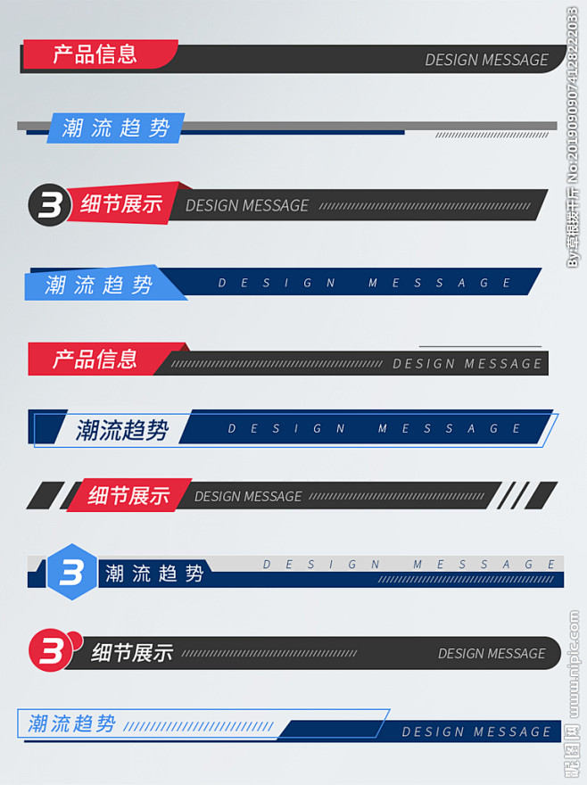 导航栏素材 详情页导航栏 导航