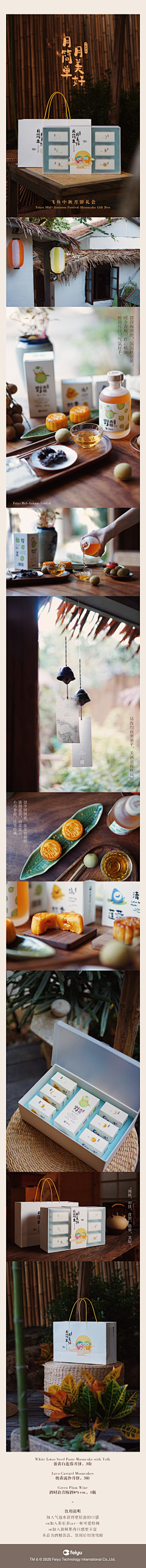 丸丸Maruko采集到飞鱼 / 周边