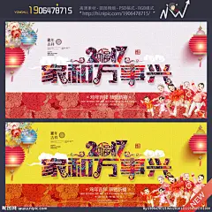 家字 家 家装 快乐家庭 幸福家庭 家和 家和万事兴 新年 春节 我爱我家 家和福顺 一家人 美好家园 社区展板 中国风 家字体 家庭幸福 幸福之家 三口之家 常回家看看 亲子 鸡年全家福 新年全家福 春节全家福 2017全家福 全家福 快乐全家福 全家福海报 新年春节 新年海报 春节海报 2017 鸡年平面类 设计 广告设计 广告设计 300DPI PSD