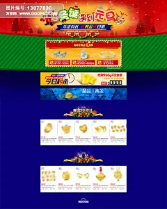 母婴玩具 女装/内衣 优惠券 淘宝 圣诞节 圣诞快乐 淘宝店铺 女装海报 圣诞海报 天猫促销 元旦海报 圣诞元旦海报 圣诞节店铺模板 店铺装修 黄金 饰品首饰 童装 元旦店铺模板 年终大促 年终盛典