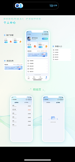 差一点小姐采集到A-app UI界面
