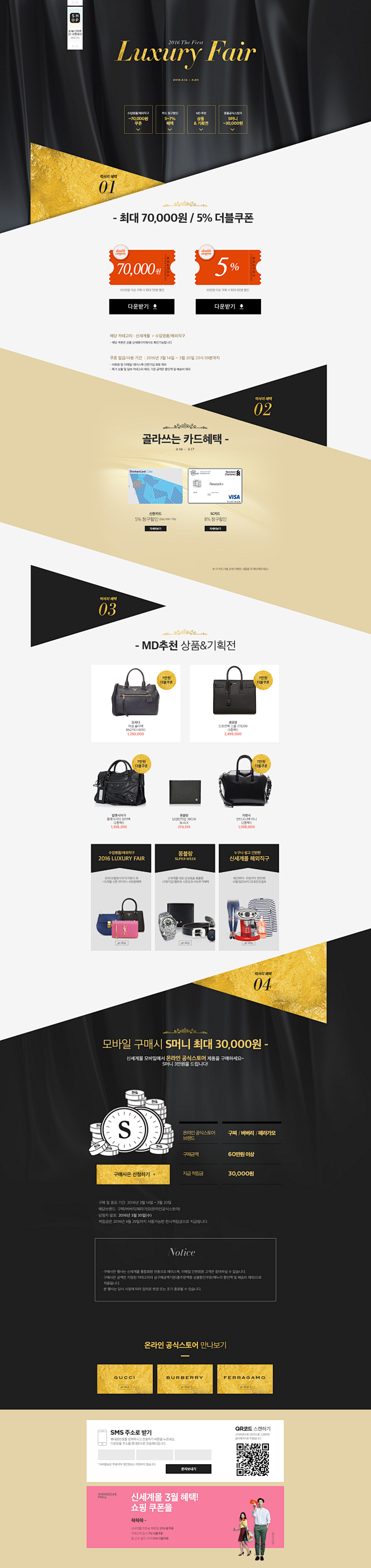 이벤트/쿠폰 > [0314~0320]...