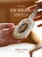 宠粉企划|「画境系列」石膏香挂试香官征集 - 小红书