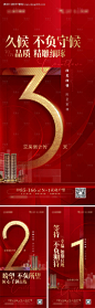 源文件下载【交付倒计时海报】编号：20230629105721227