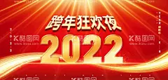 2022虎年  - 源文件下载【酷图网】虎年,2022虎年,2022年春节,2022年,2022海报,2022背景,虎气冲天,虎年大吉,虎年吉祥,虎年海报,虎年快乐,虎年素材,虎年贺卡,剪纸虎,新年,虎年展架,虎年红包,虎年布置,虎年展板,虎年字体,招财进虎,中国风,虎年新春,虎年装饰,虎年主题,虎年贺岁,2022牛年,虎年促销,虎年广告,